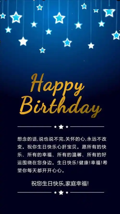 生日祝福语:简短独特的生日祝福语