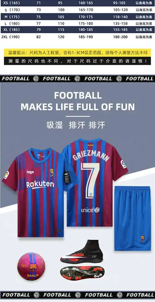 2021新赛季巴萨罗那欧冠主场足球球衣订制梅西客场足球服套装定制欧冠