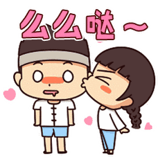 男女微信亲吻表情,让你一吻到底,幸福到底.哈哈哈,惊不惊喜,意不意外