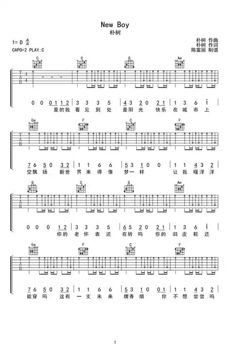 吉他谱 第1页