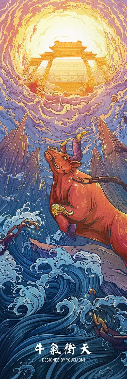 2021牛气冲天|插画|商业插画|yumi呀_原创作品-站酷zcool