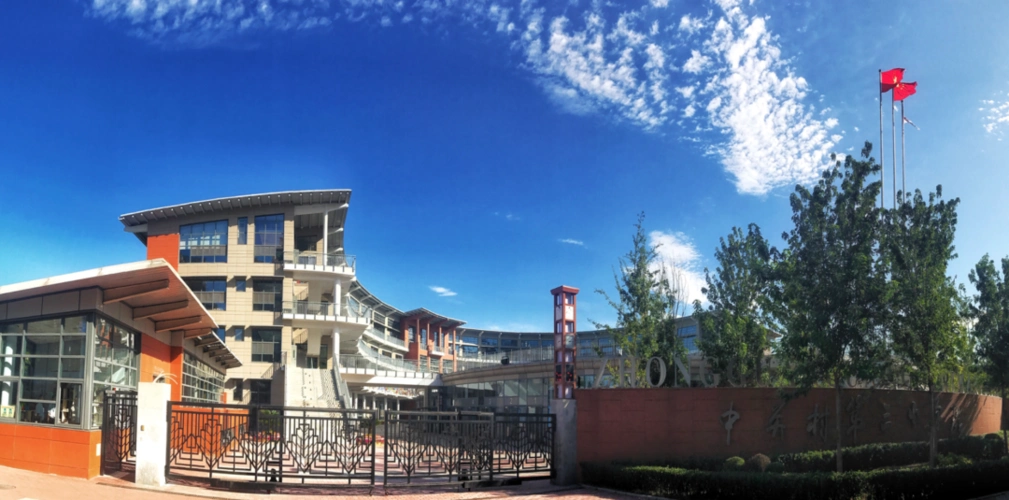 海淀顶尖超级牛小中关村第三小学