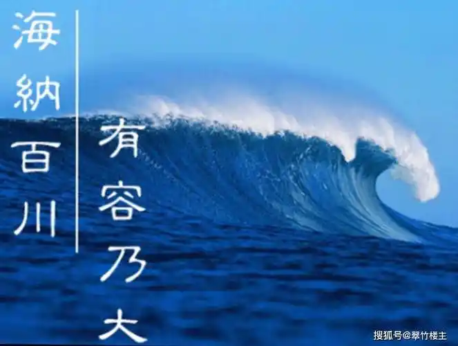 一椅三五平方足已,但智慧必须博大如须弥藏芥子,心胸要宽广能海纳百川