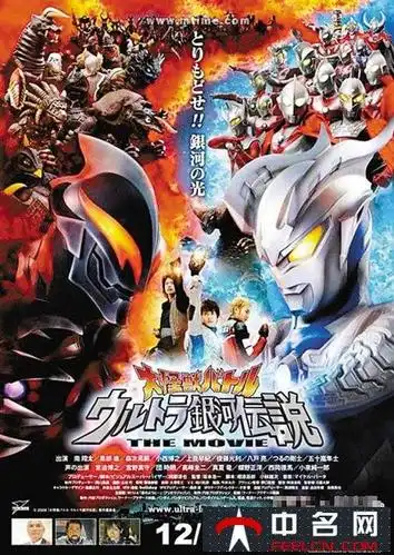 最新奥特曼大电影超银河传说5月13上映图