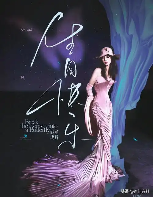 杨紫这次的生日造型真的让人眼前一亮,紫色高定礼服,完美契合她的应援