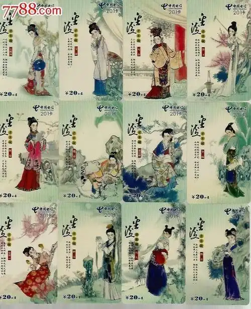 金钗十二 金钗十二钗多少钱