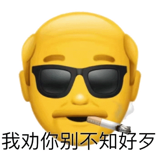 emoji表情包 | 关于爷爷的表情包