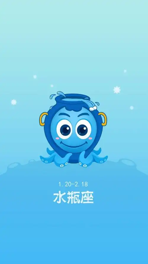 水瓶座的有关的卡通画 正月出生的水瓶女好不好-神机妙算网