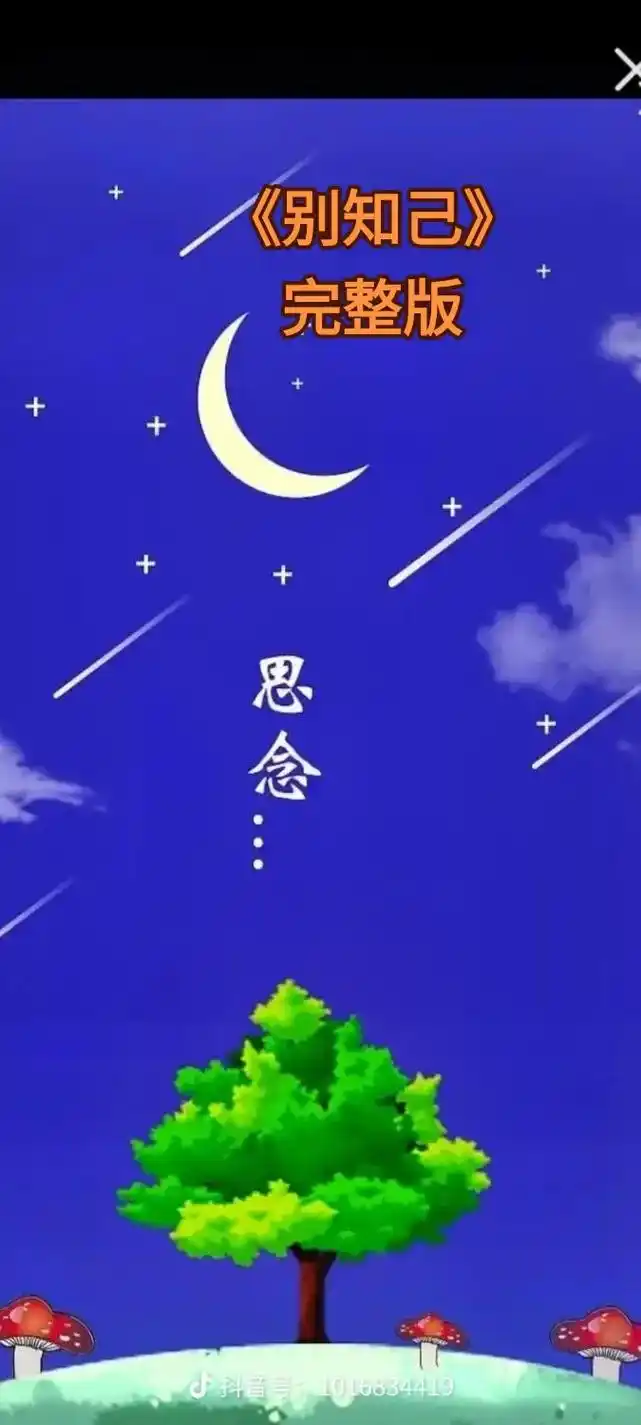 一首离别伤感的歌曲献给友友们 #忘却伤感的昨天;珍惜幸福的 - 抖音