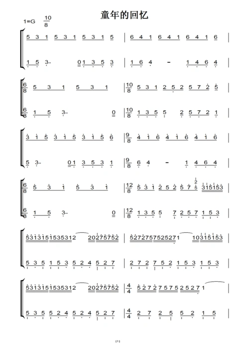 克莱德曼 童年的回忆(原版)钢琴双手简谱 钢琴谱 钢琴简谱