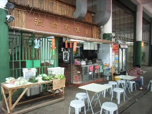 file:hk hunghom star ferry pier food shop.jpg