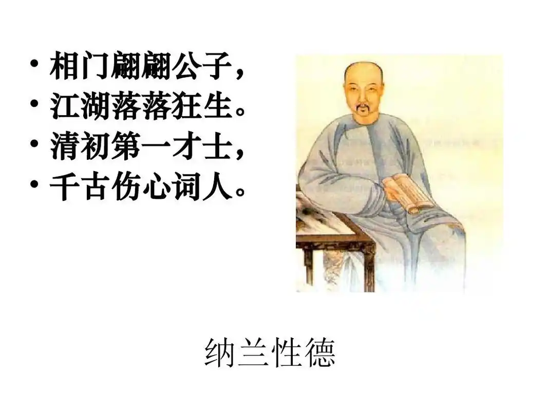 长相思_纳兰性德