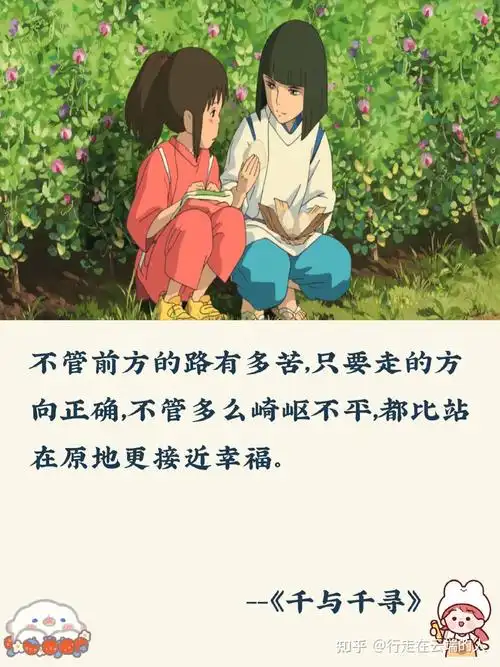 宫崎骏电影里有哪些让人惊艳的文案