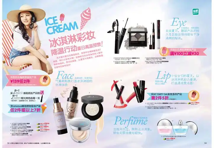 【屈臣氏】6月dm单页 300款商品任配 买一送一