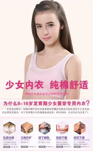 芭比少女内衣2015春季新品纯棉背心搭扣薄款内衣学生文胸