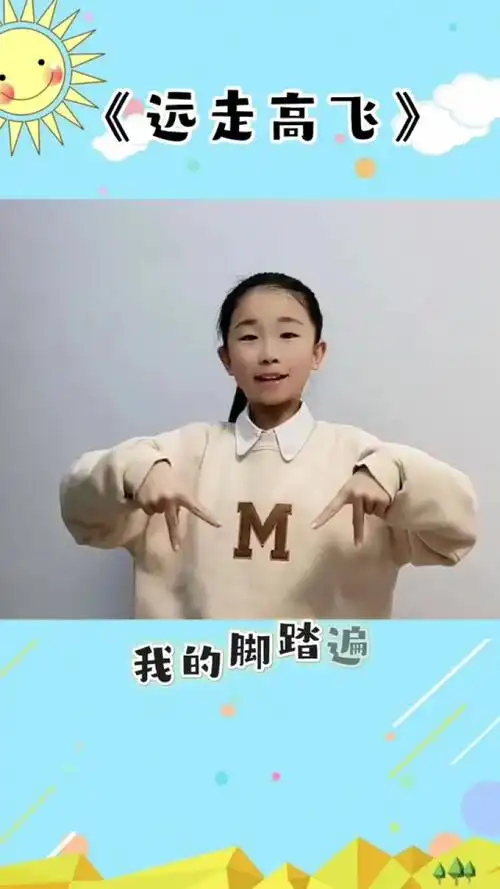 远走高飞手势舞#简单易学手势舞