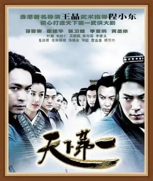 如今回过头来再看这部剧的演员阵容,简直就是神仙打架,豪华无比.