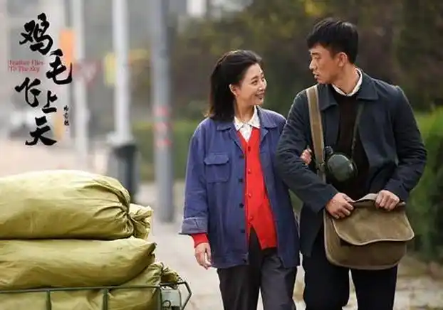 鸡毛飞上天邱岩结局是什么,邱岩结局和谁在一起