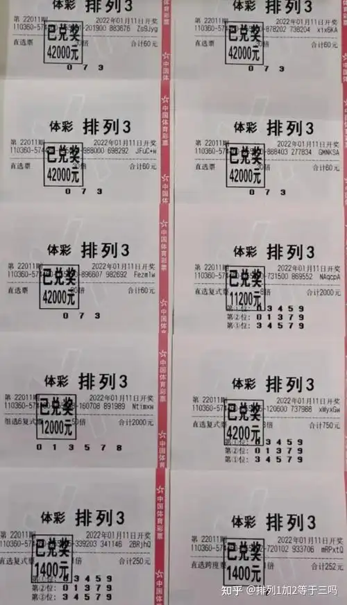 体彩排列三,组三的规则是什么? - 知乎