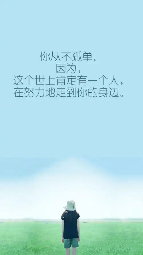 创意美女文字哲理
