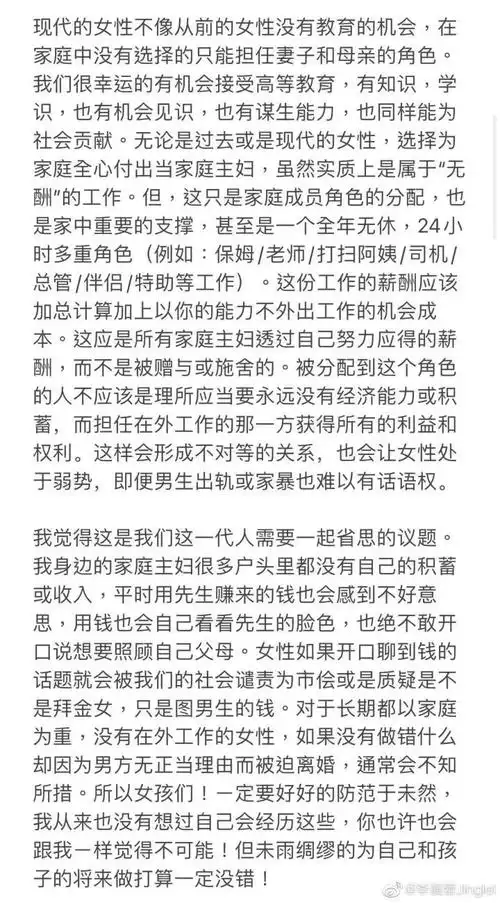 王力宏人设崩塌疑车无据李靓蕾长文控诉财产怎么分