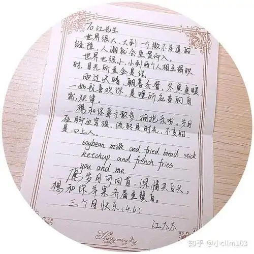 给男孩写情书该怎么写?