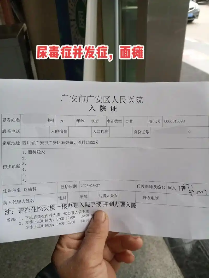 尿毒症的并发症,面瘫.耳朵后面痛,今早起来发现嘴巴都歪了,眼 - 抖音