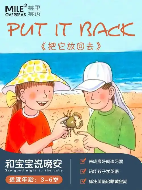 回去9799【推荐年龄】3-6岁73养成良好阅读习惯73陪伴孩子