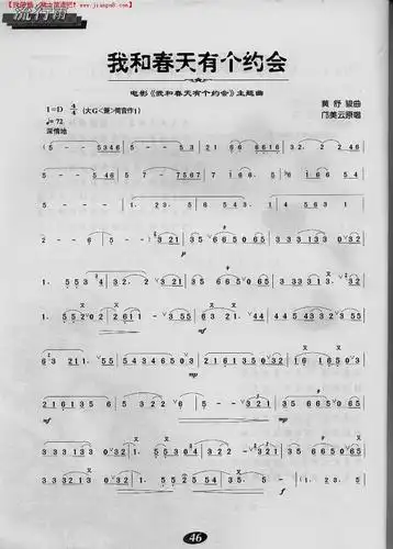 我和春天有个约会笛子曲谱笛箫谱
