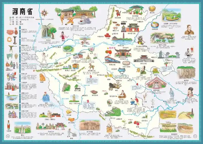 知识绘本,它以百科般的地理知识为骨,生中国旅游地图手绘中国旅游地图