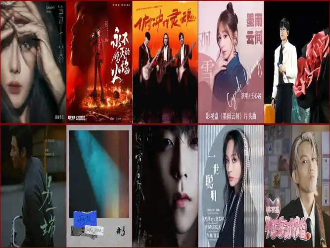 【台湾音乐风云榜】2024第23期top 10:迪丽热巴新歌夺冠,华晨宇退居