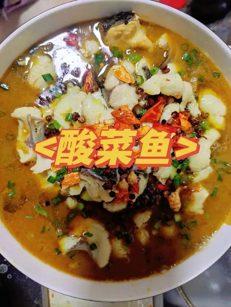 酸菜鱼的家常做法.【食材】草鱼一条,酸菜一包,配料【葱,生姜 - 抖音