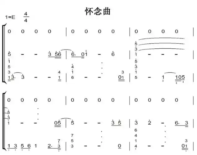 怀念曲 钢琴谱 简谱 双手简谱 下载