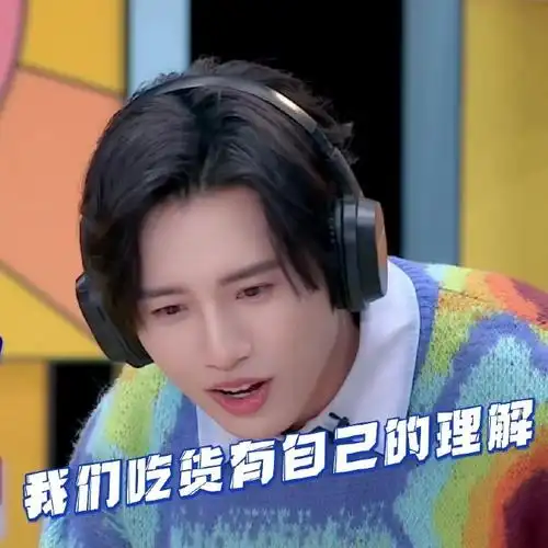 伯远对食物有自己的理解##集结吧网晚开新局