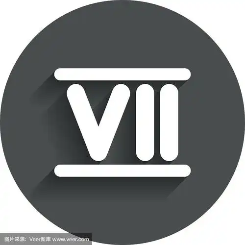 数字7,标志,罗马数字,图标,创造力