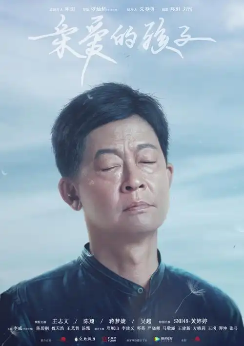 《亲爱的孩子》曝"亲情相见"预告 王志文踏上寻亲路