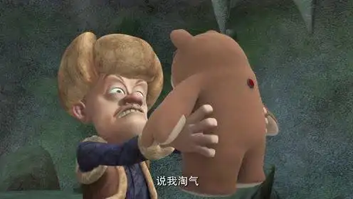 熊出没:呆呆熊管光头强叫"老淘",光头强很生气!