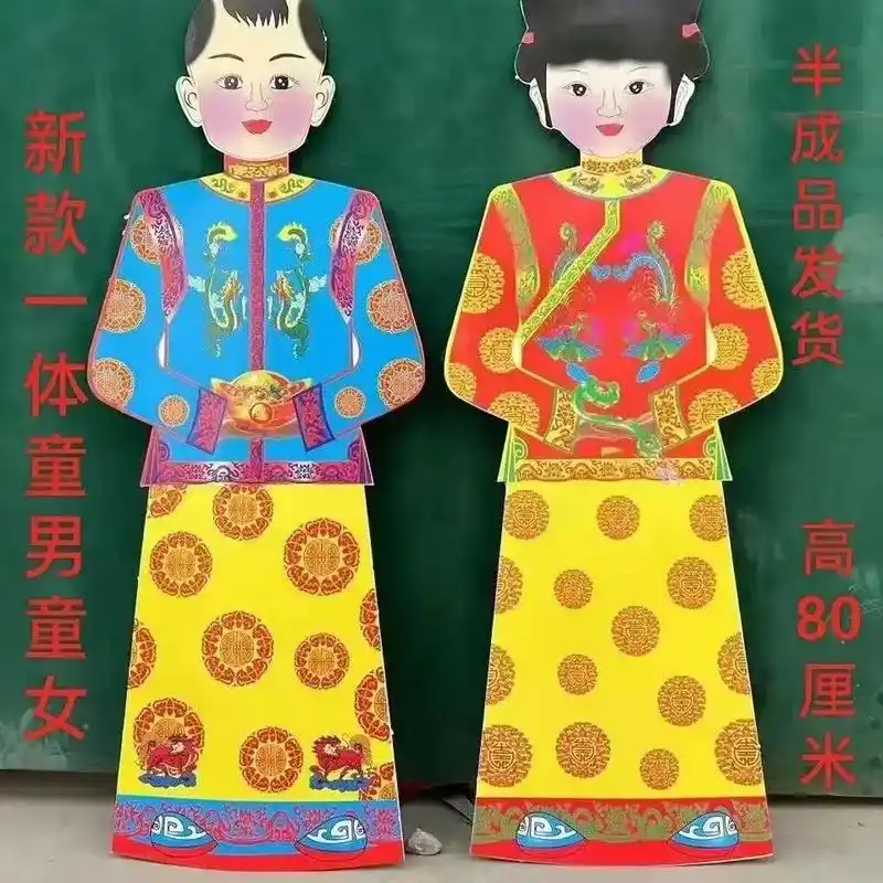 新款童男女,五彩大号元宝,连体聚仙楼/小庙/金银库,免粘小家 - 抖音
