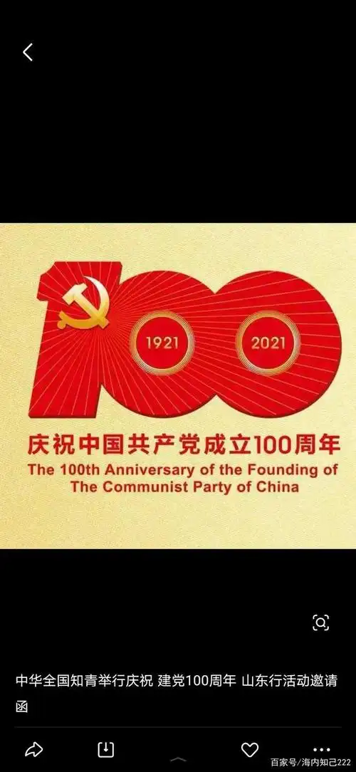 建党100周年背景图片