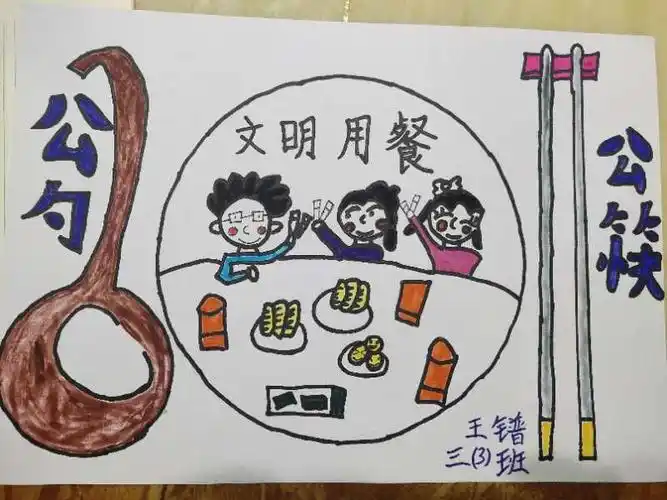 "公勺公筷,用餐有礼"——海南区一完小三三班用餐礼仪教育活动