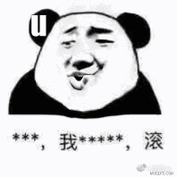 首页 6969  qq表情 6969  熊猫头挤眉弄眼gif表情包 高清版