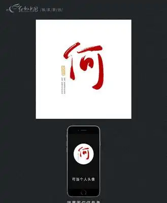 何百家姓原创书法字设计 psd