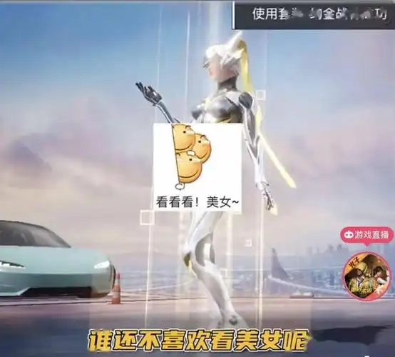 和平精英皮肤为什么以女性为主官方用冷知识正面回应