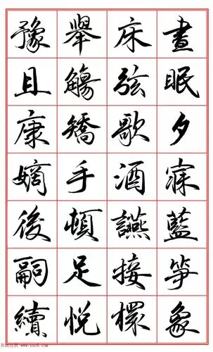 范笑歌行楷千字文高清大图