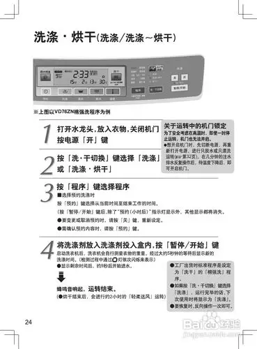 松下滚筒洗衣机变频阿尔法系列xqg70-vd76zn使用说明书:[3]