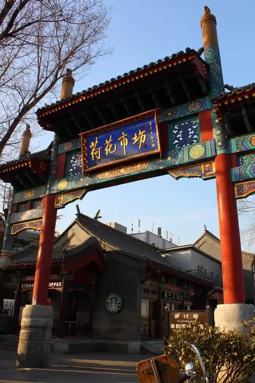 才发现荷花市场的牌楼颜色这么显眼