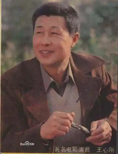 90岁王心刚近况曝光万万想不到他现在竟活成了这样