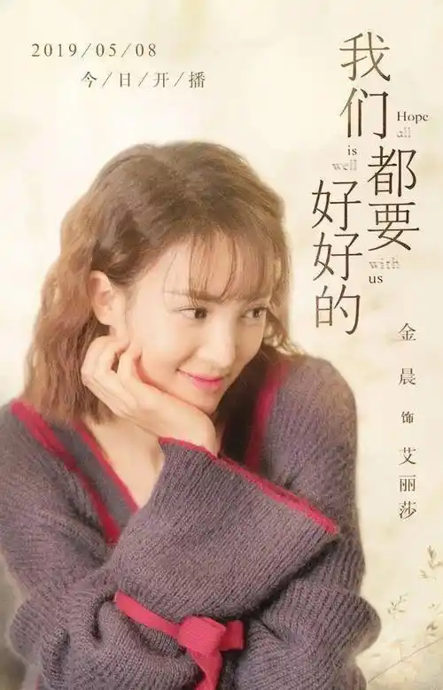 金晨点赞邓伦黑粉的微博,男方粉丝让她独自美丽就好_因为_什么_时候