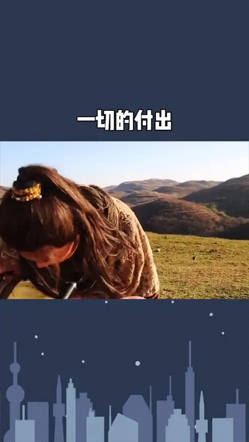 如果这部电影大卖所有的一切都是值得的,一切的不如意,一切的坎坷