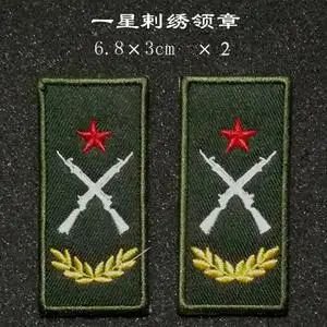 一星麦穗剌绣领章布贴衣贴绣标标贴臂章魔术贴定做绣章